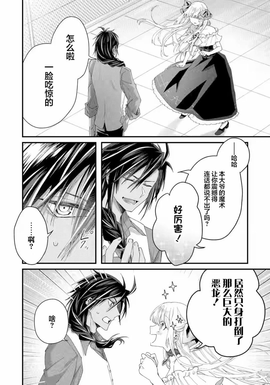 第2.1话