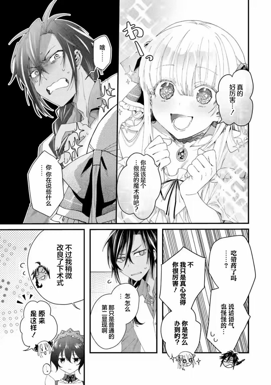 第2.1话