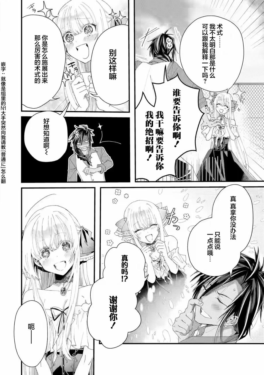 第2.1话