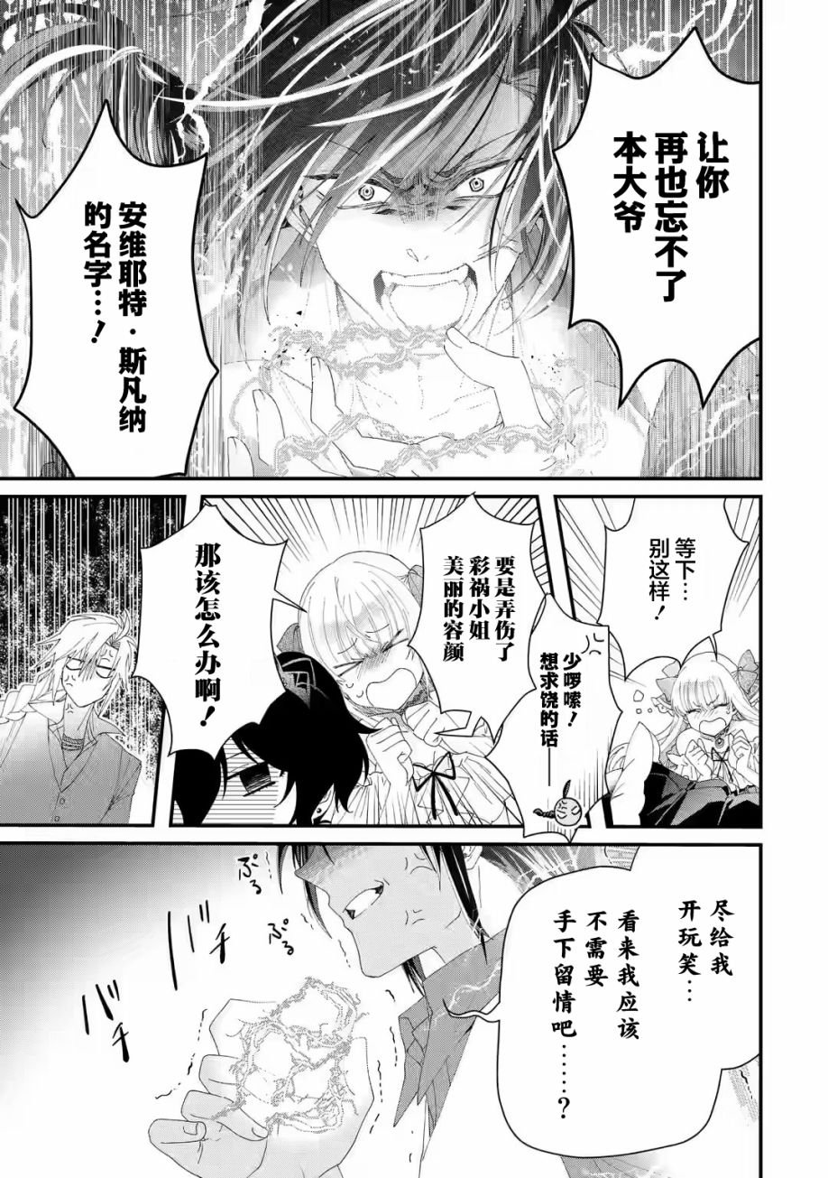 第2.1话