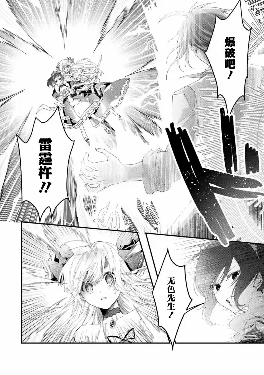 第2.1话