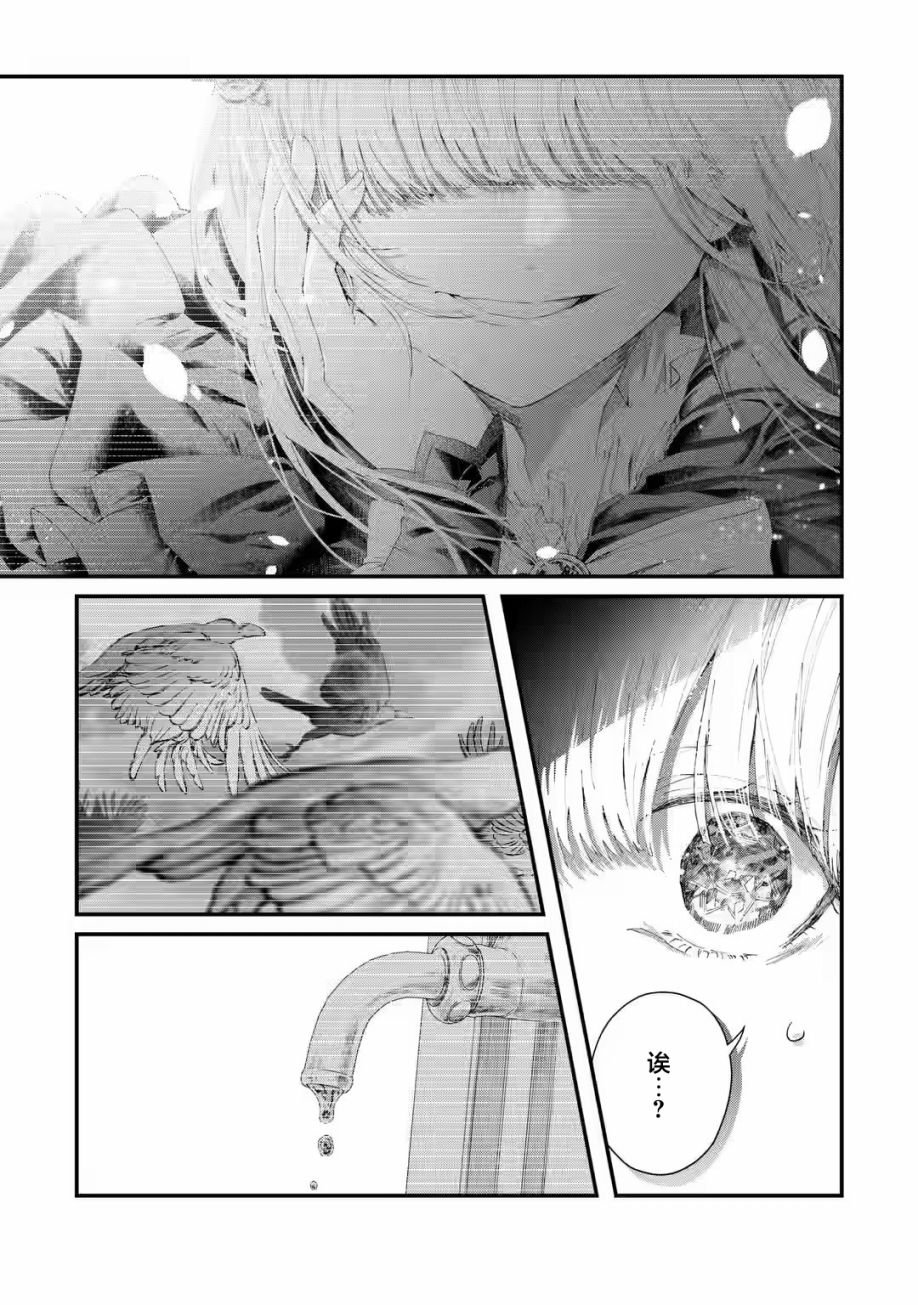 第2.1话