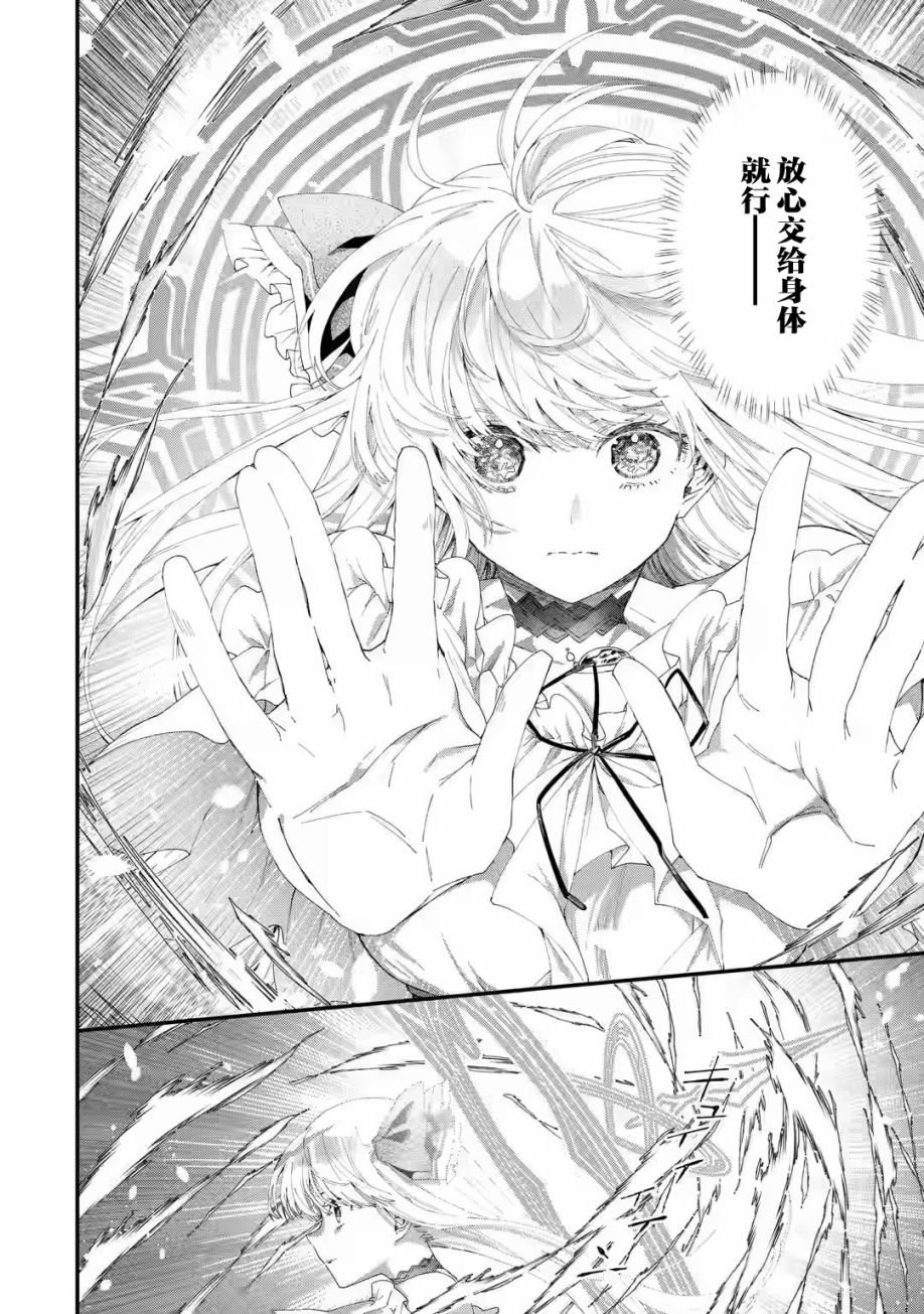 第2.1话