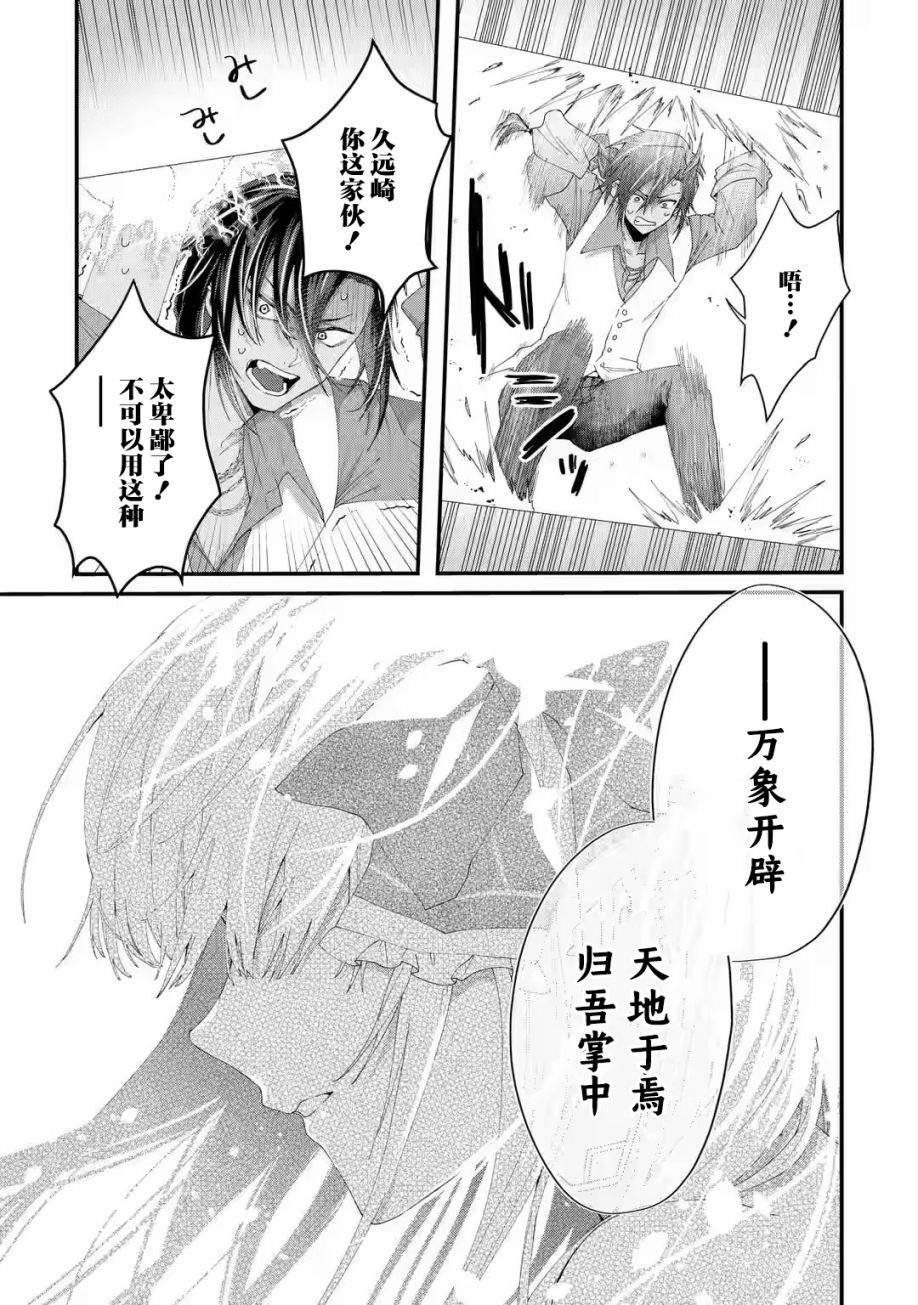 第2.2话