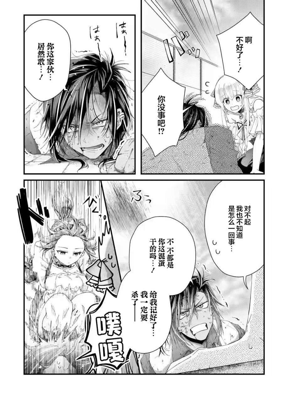 第2.2话