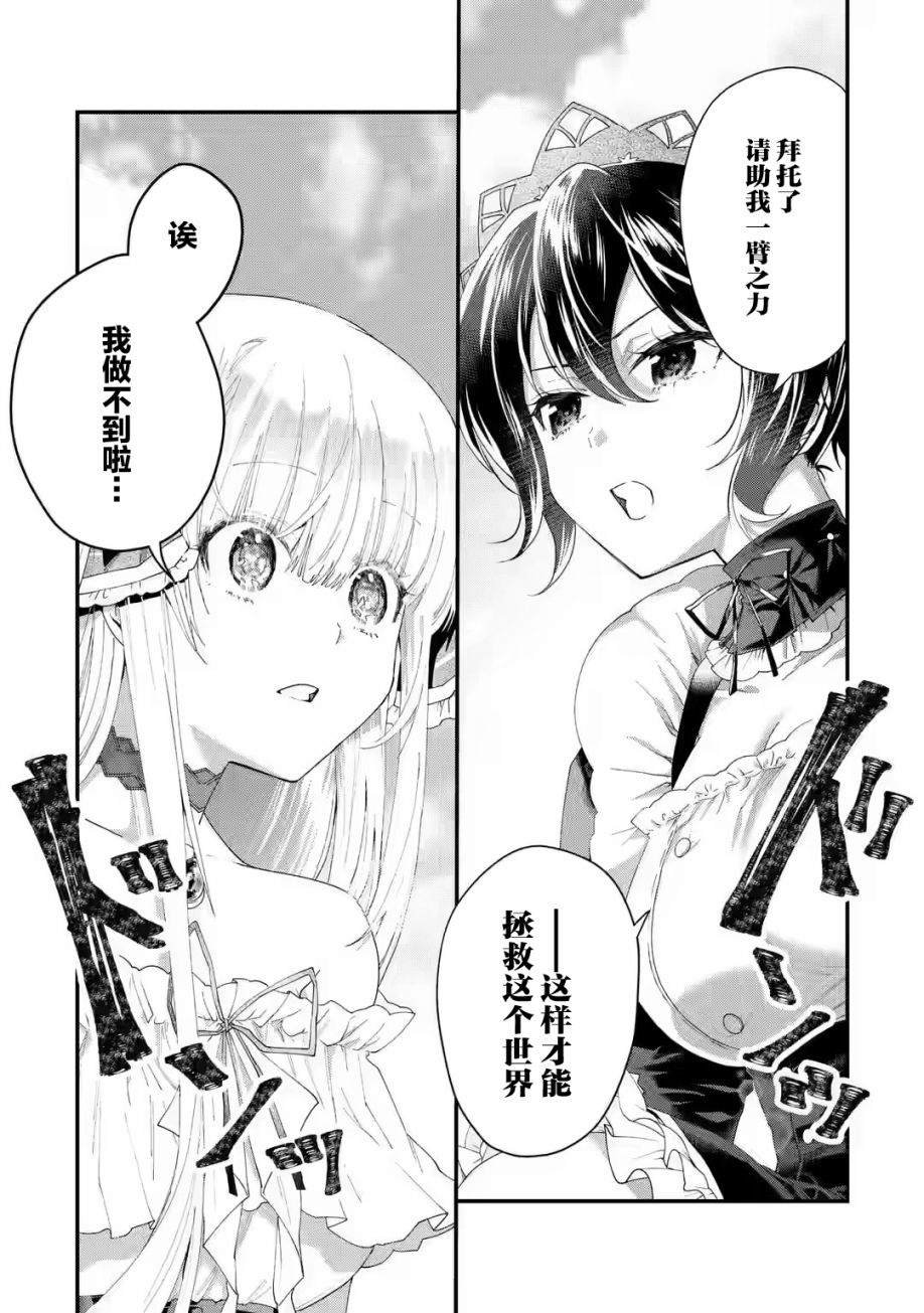 第2.2话