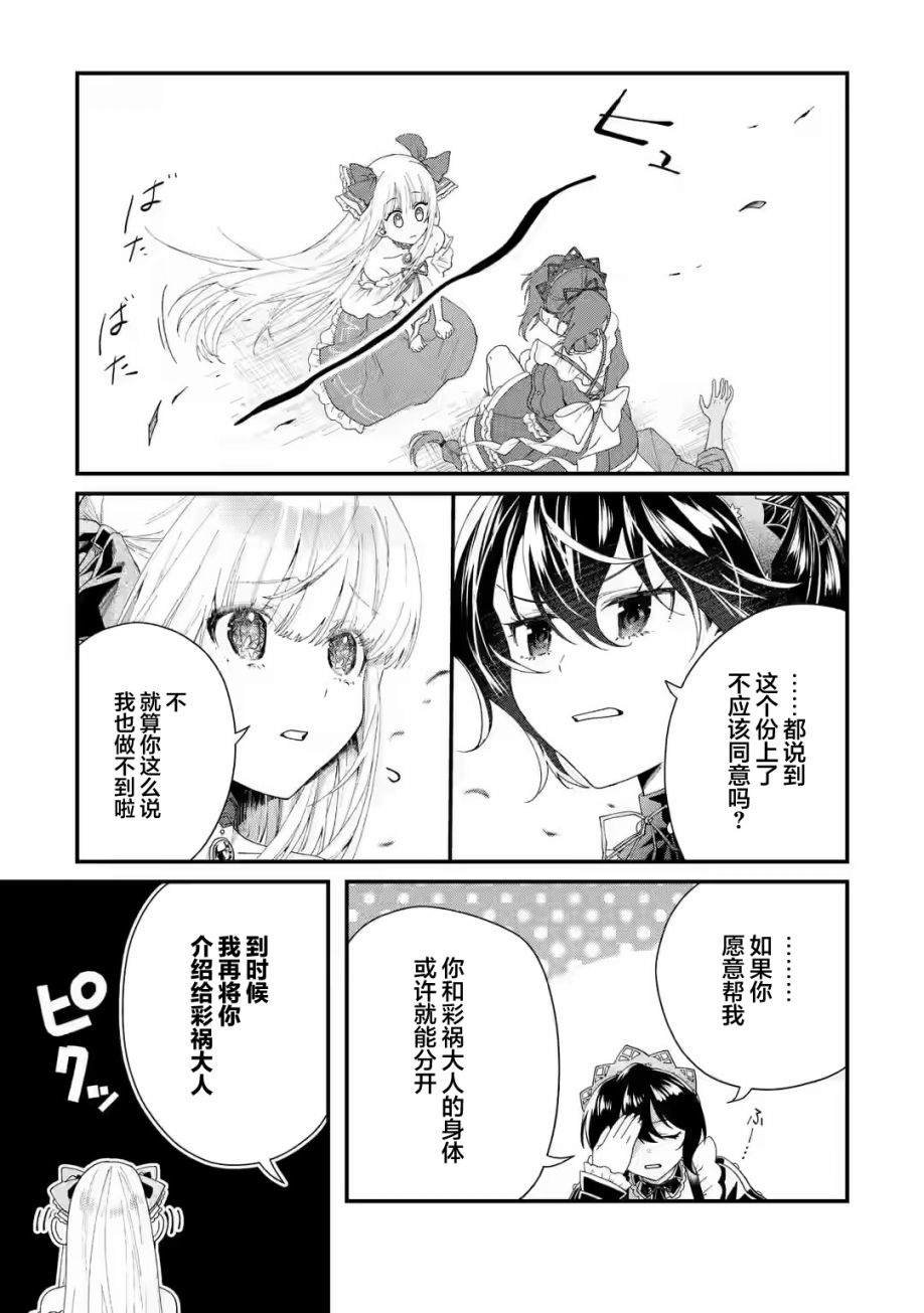 第2.2话
