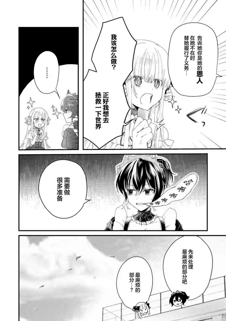 第2.2话