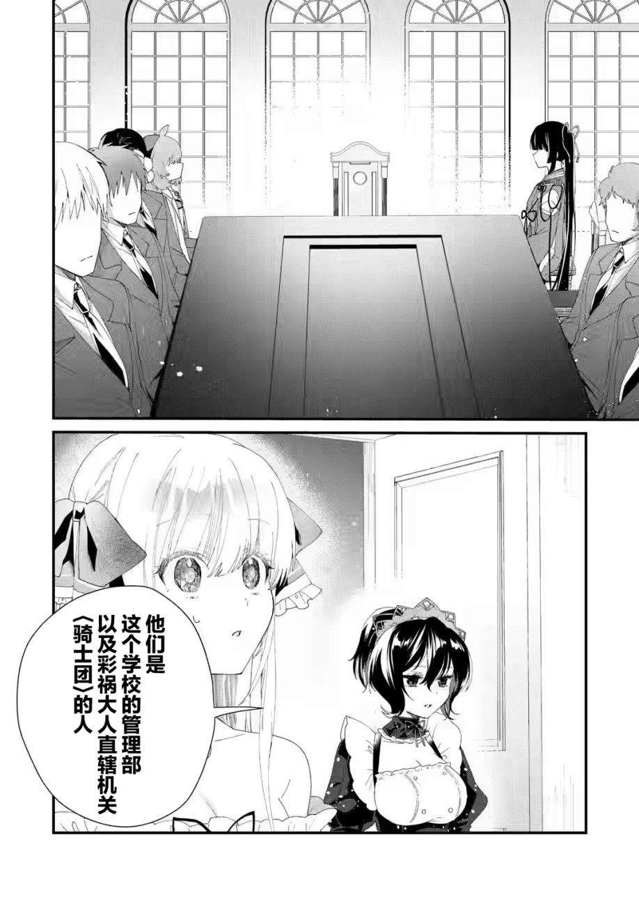 第2.2话
