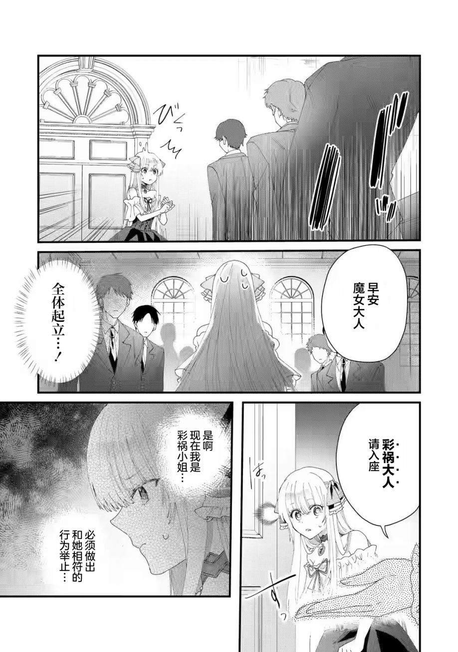 第2.2话