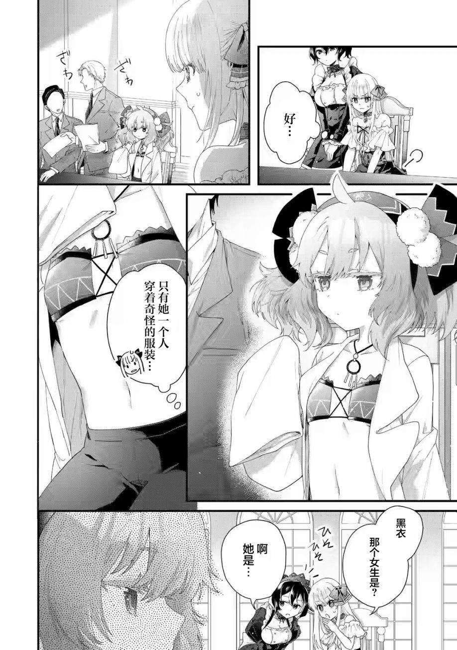 第2.2话