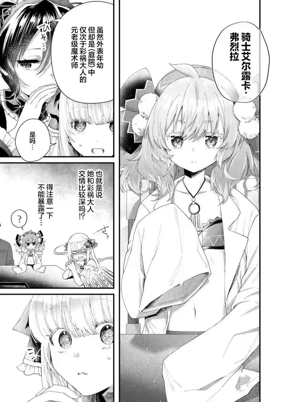 第2.2话