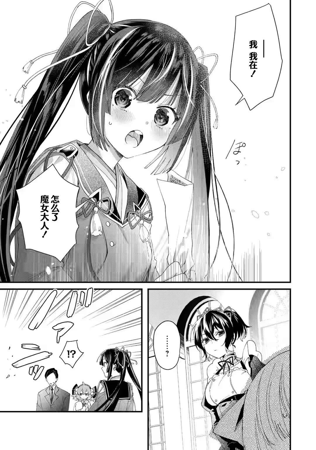 第2.3话