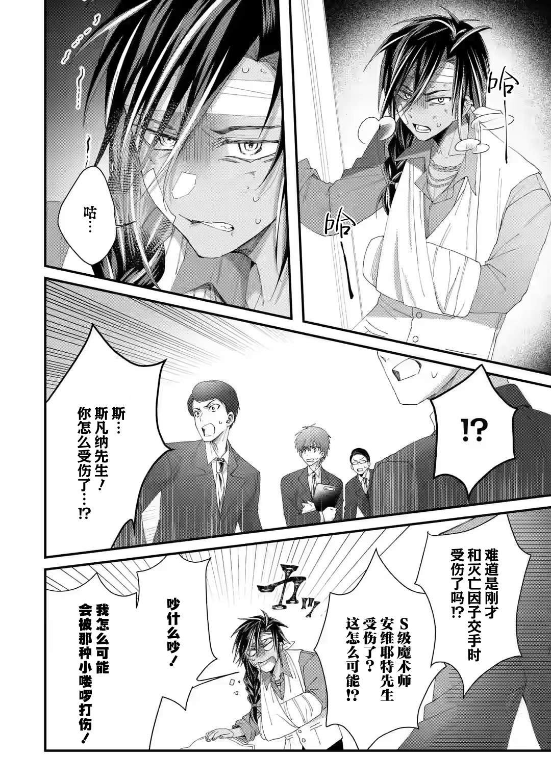 第2.3话