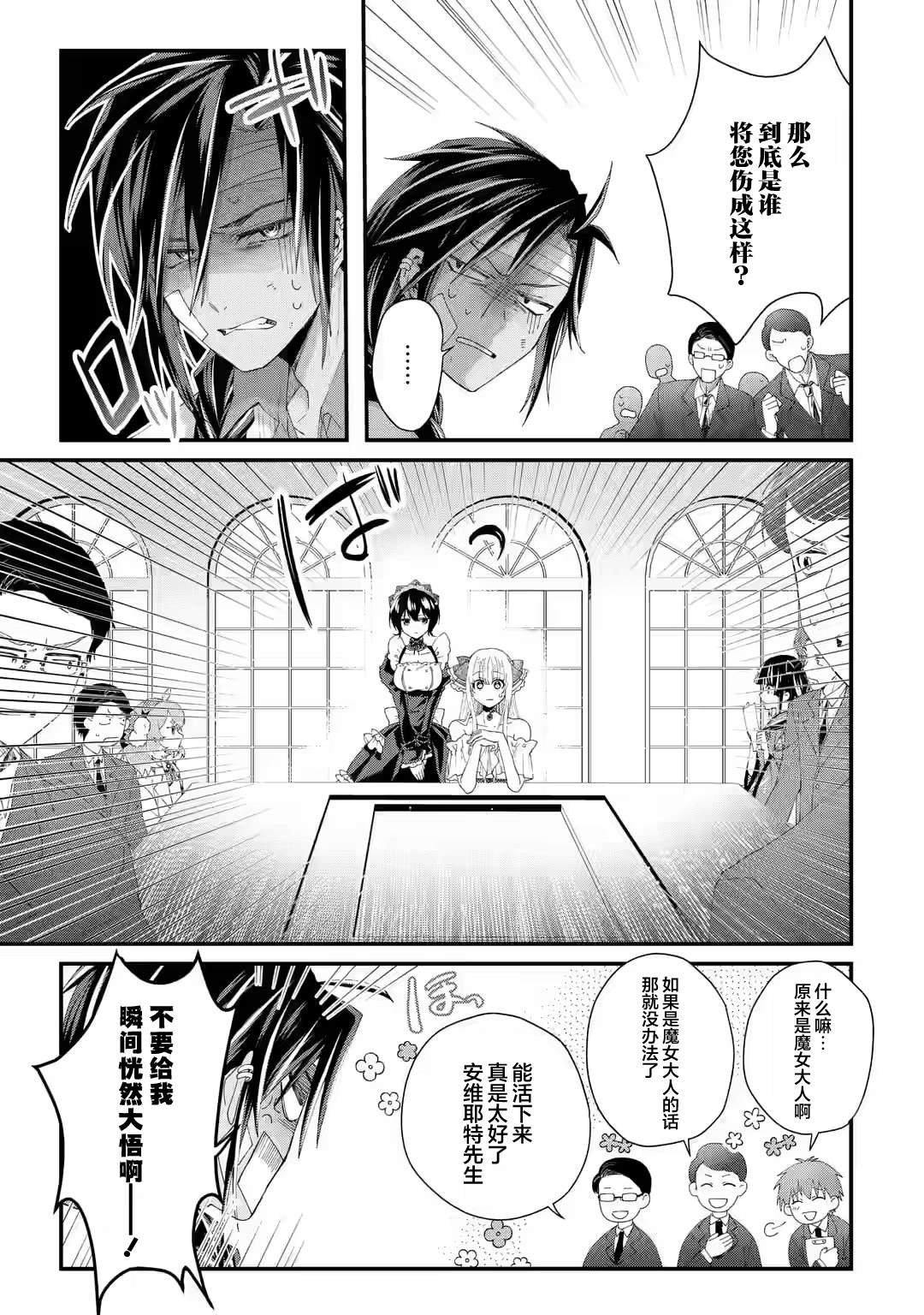 第2.3话