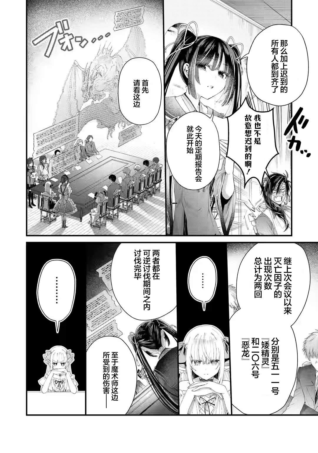第2.3话