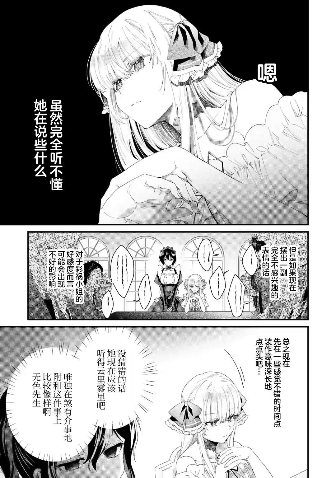 第2.3话