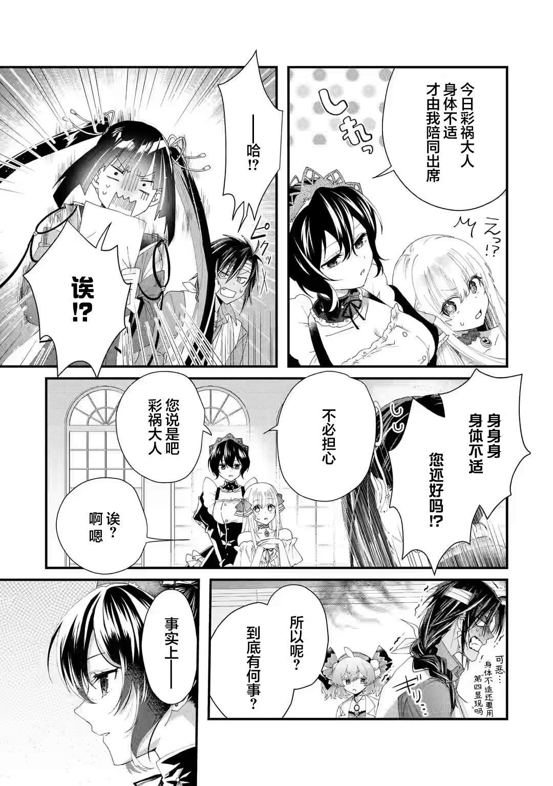 第2.3话