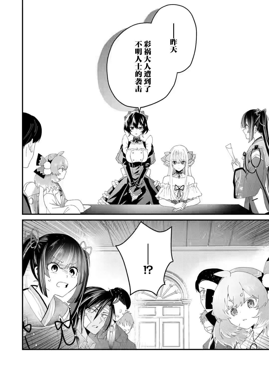第2.3话