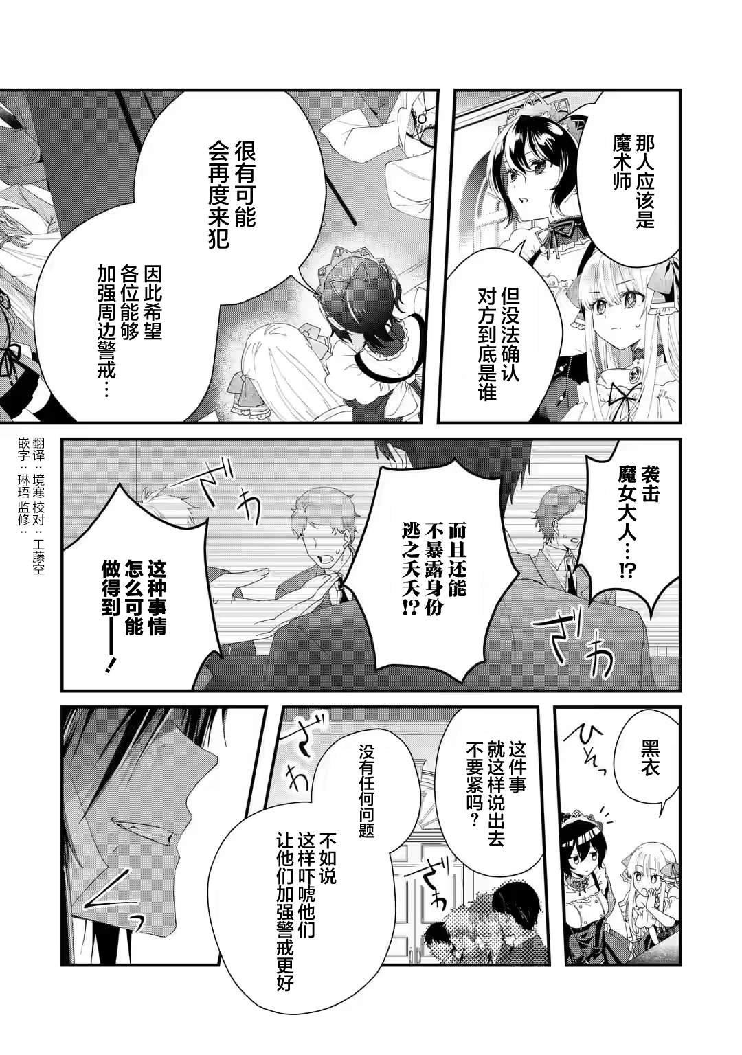 第2.3话