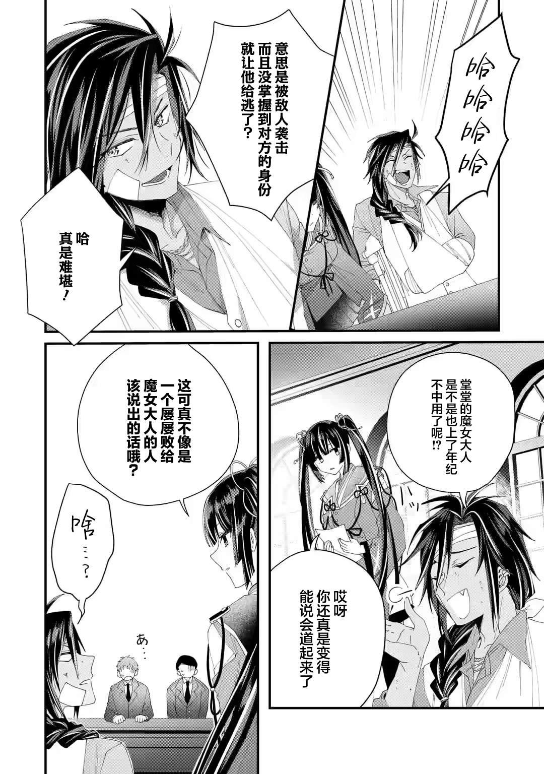 第2.3话
