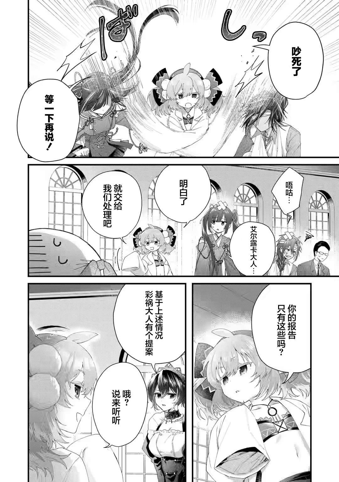 第2.3话