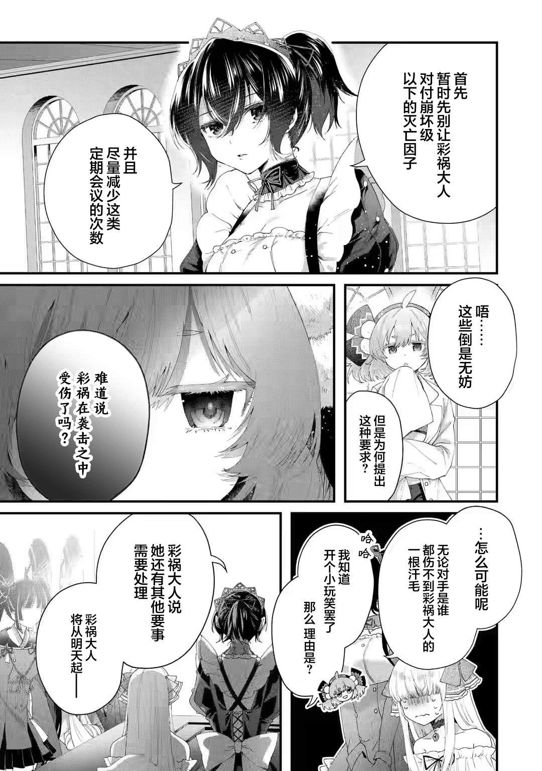 第2.3话