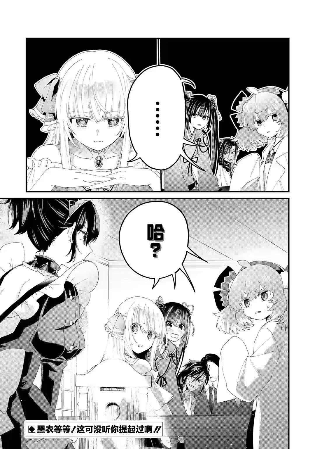 第2.3话