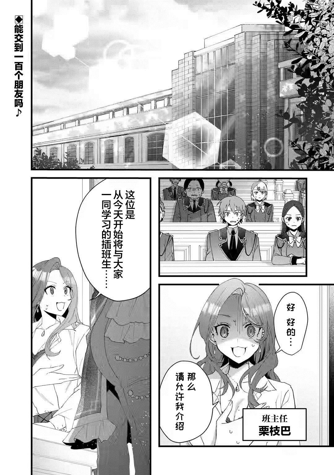 第3.1话
