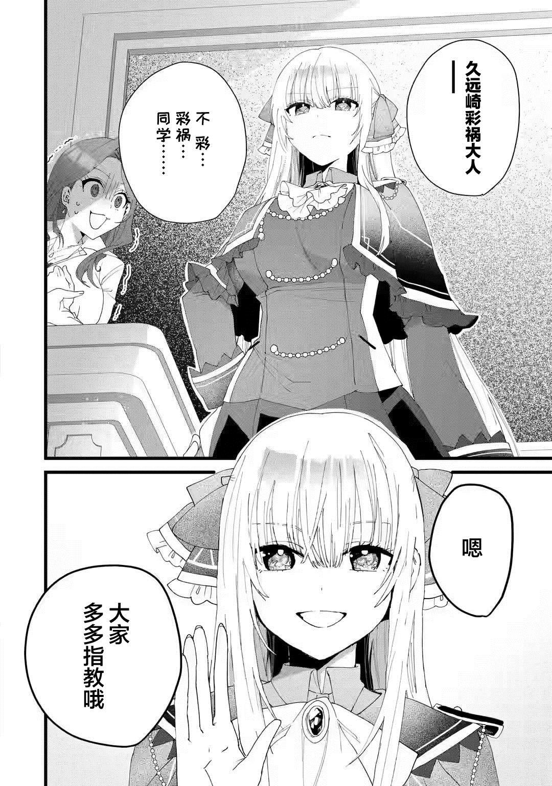第3.1话