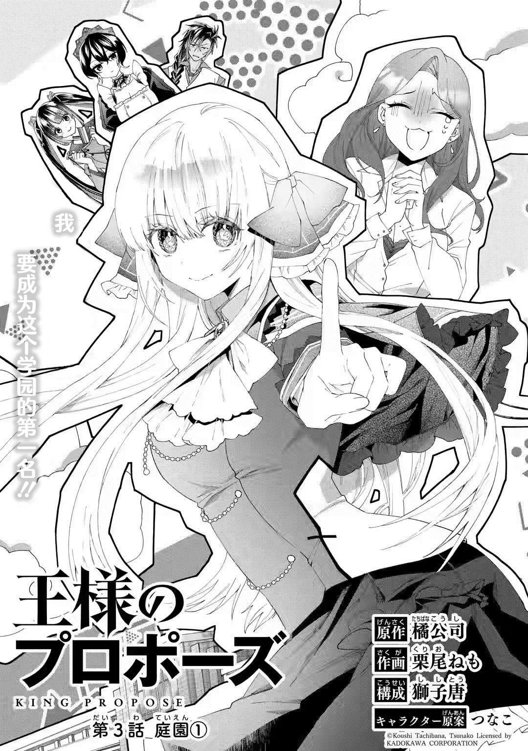 第3.1话