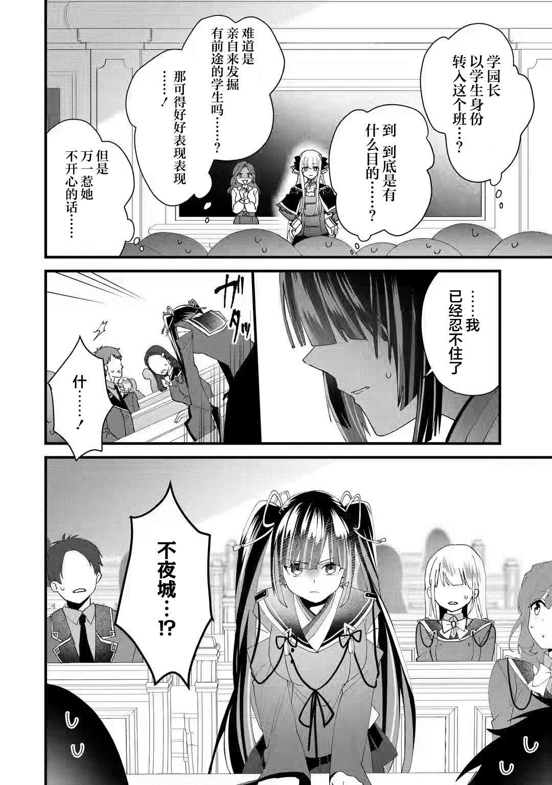 第3.1话