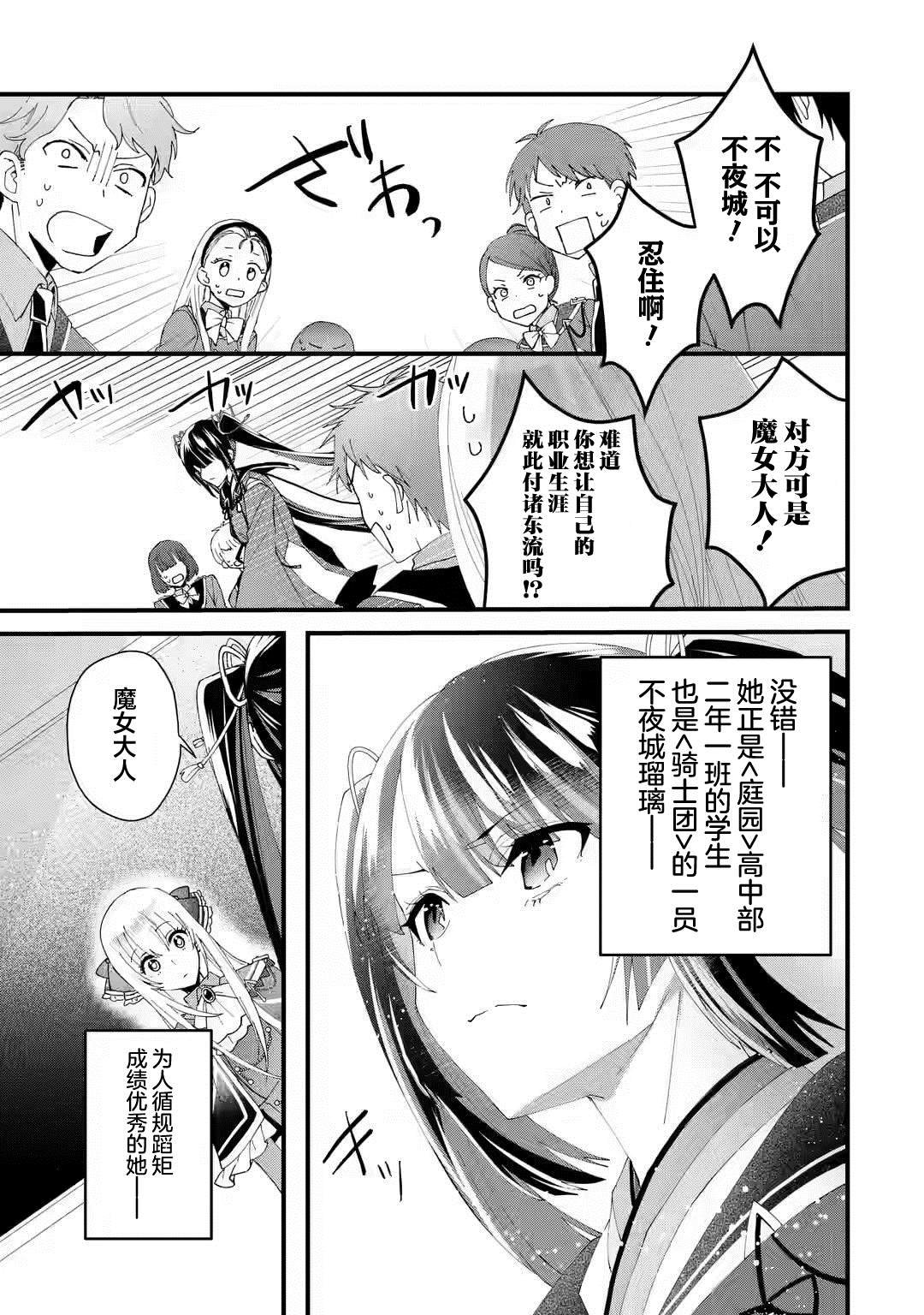 第3.1话