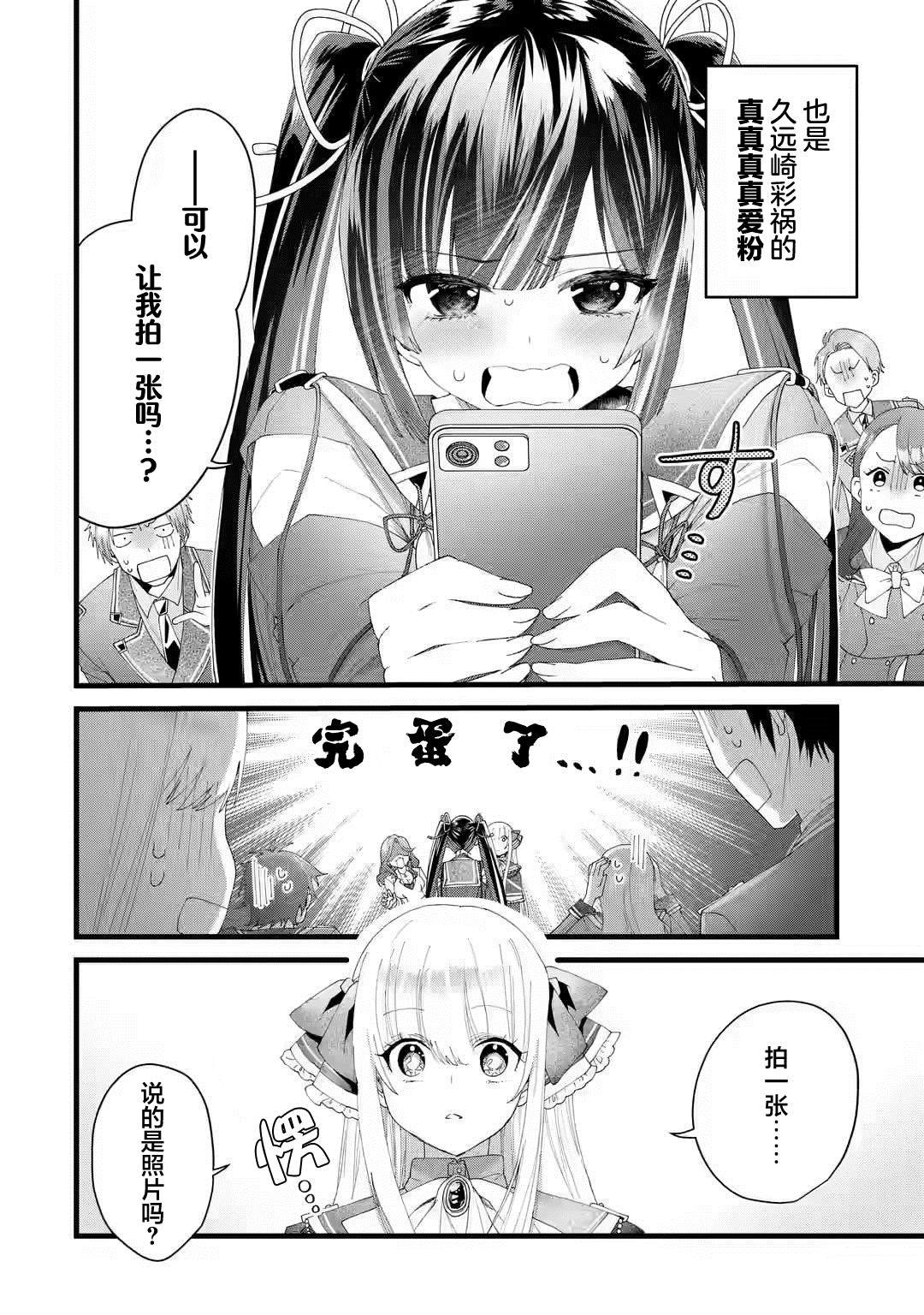 第3.1话