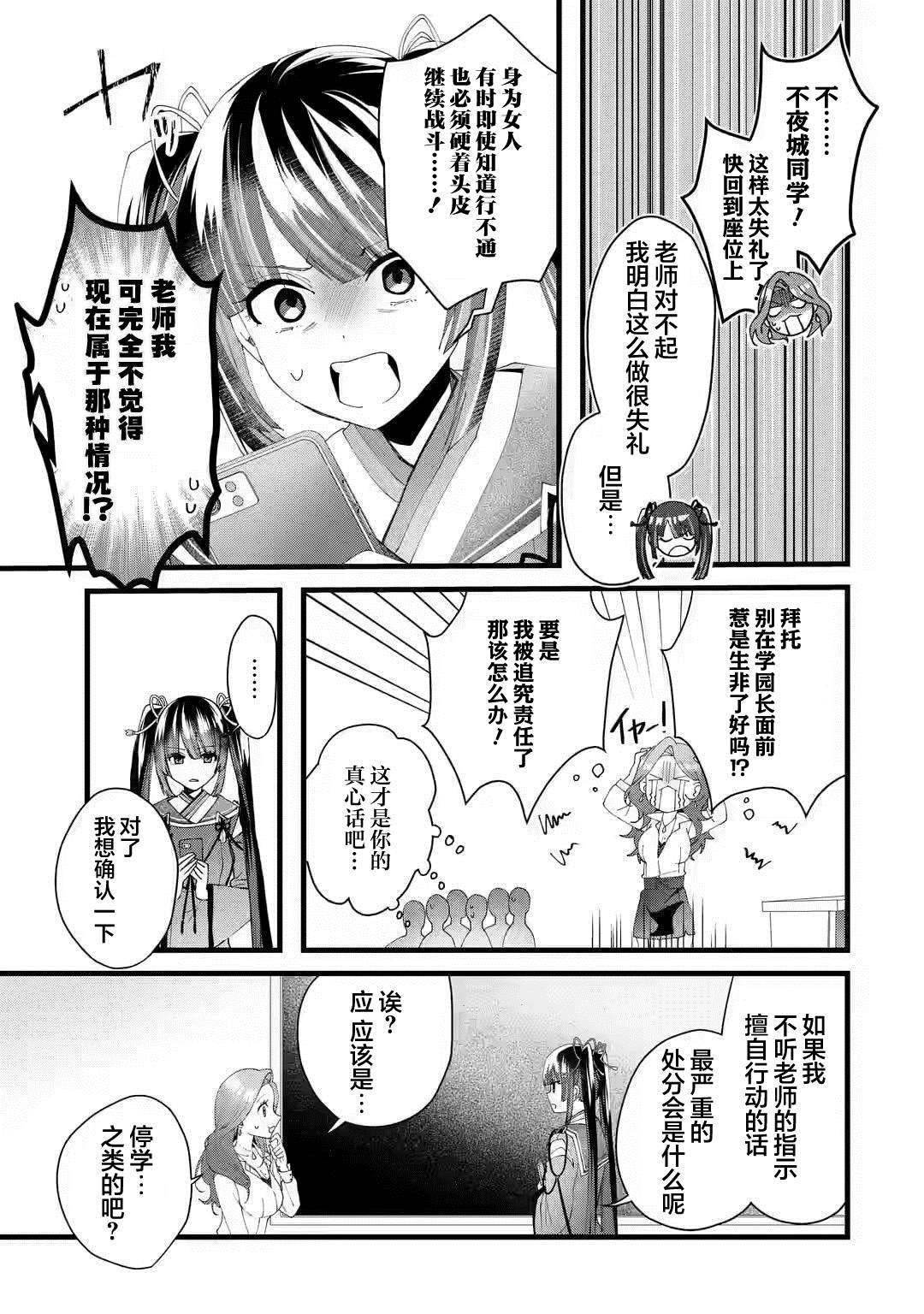 第3.1话