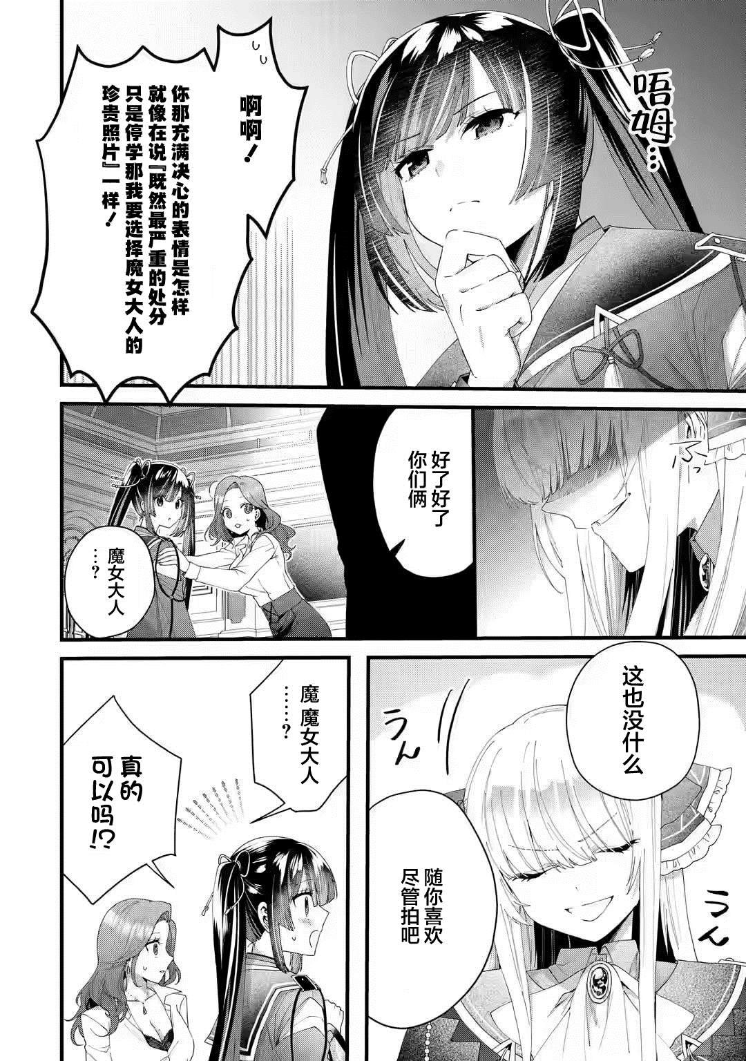 第3.1话
