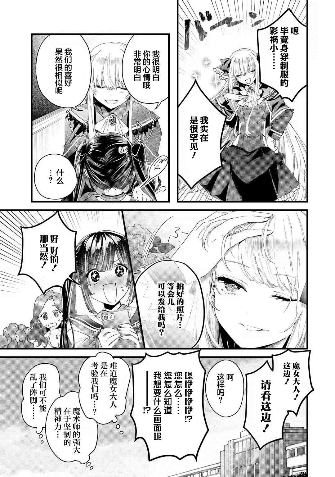 第3.1话