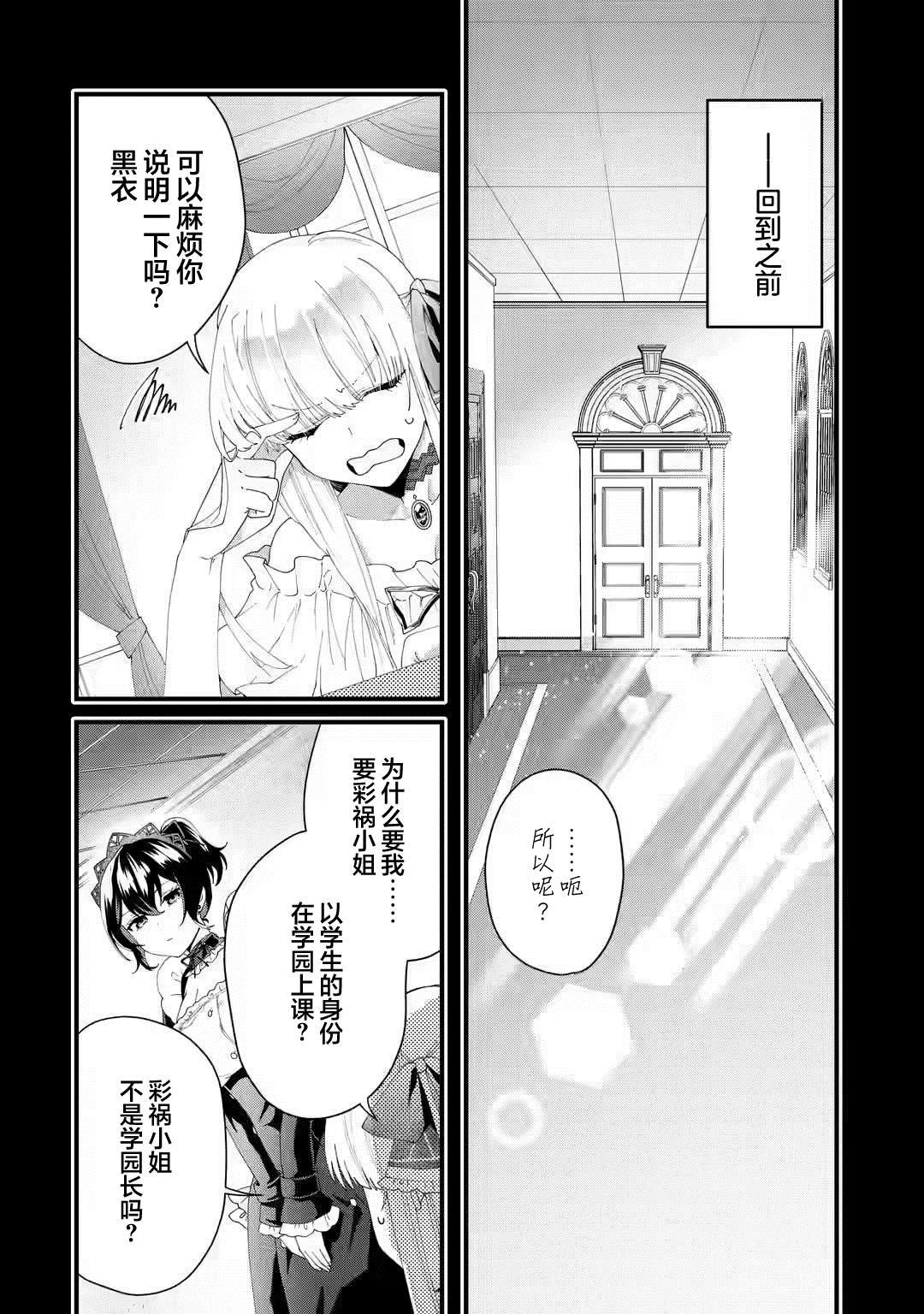 第3.1话