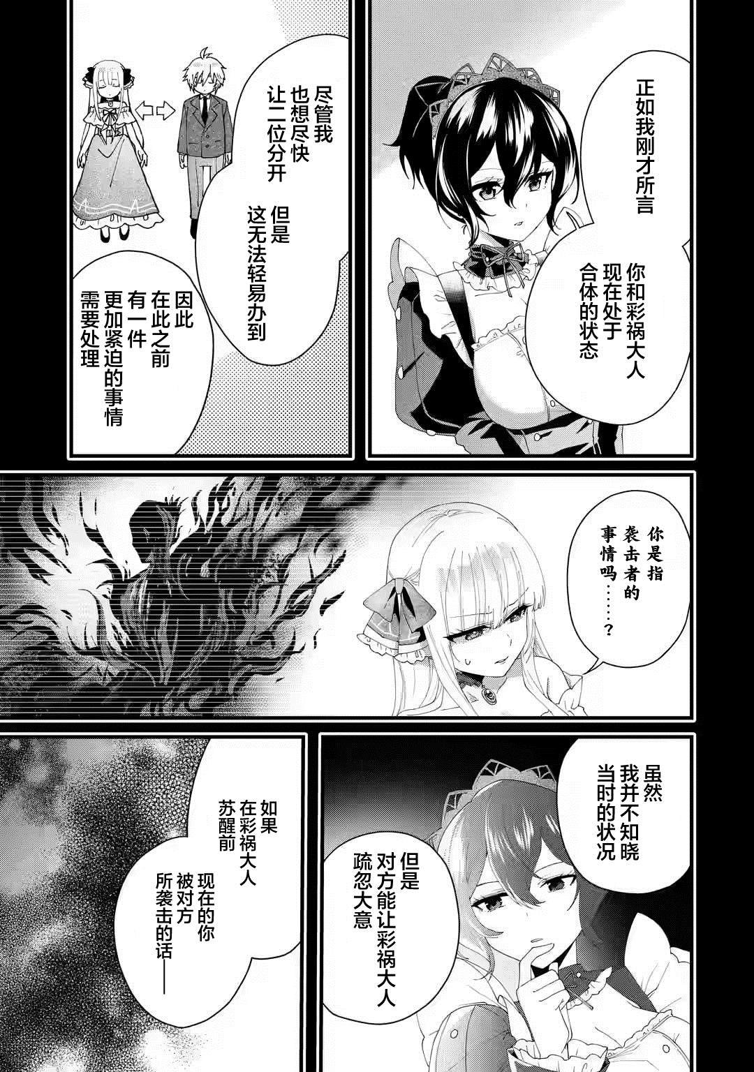 第3.1话