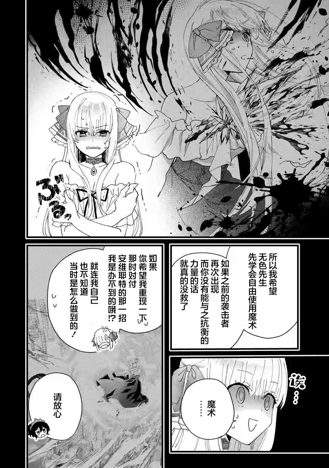 第3.1话