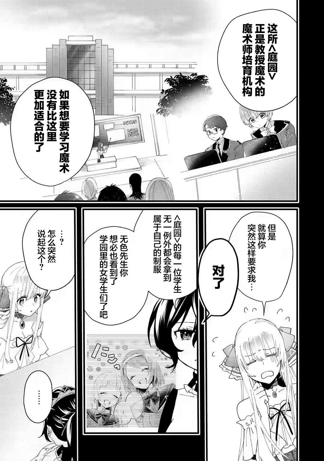 第3.1话