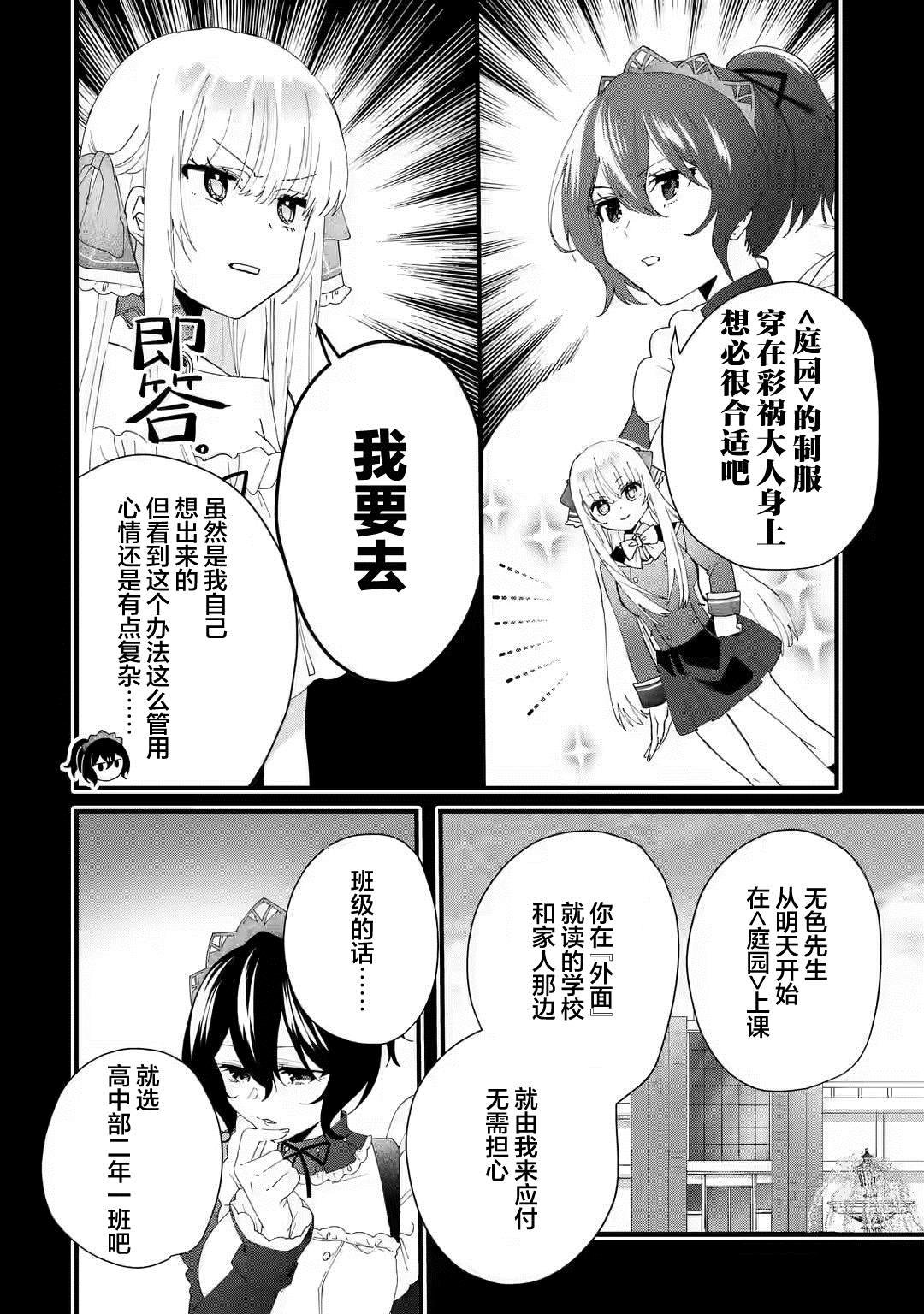 第3.1话