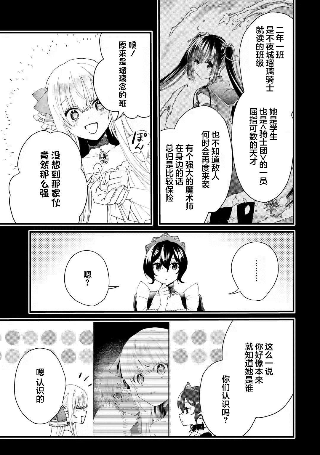 第3.1话