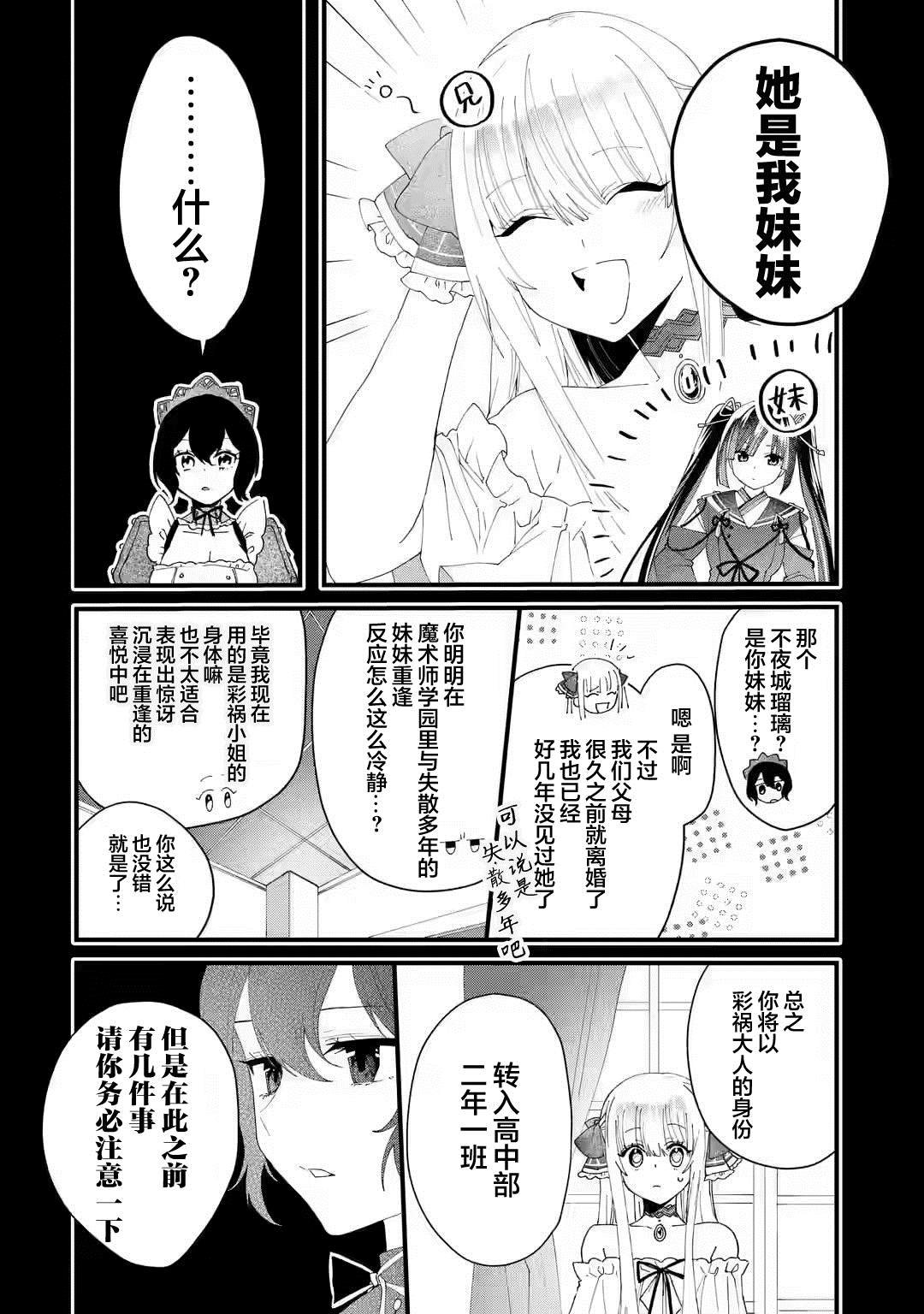 第3.1话