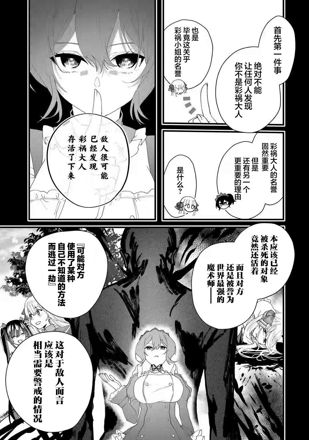 第3.1话