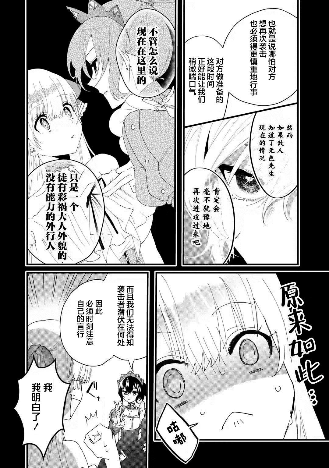 第3.1话
