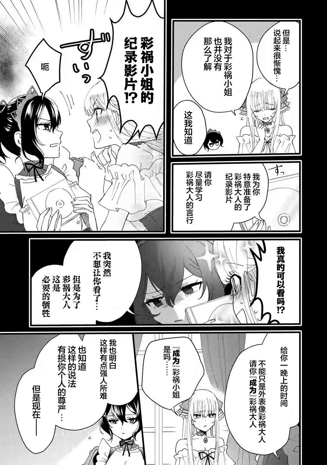 第3.1话