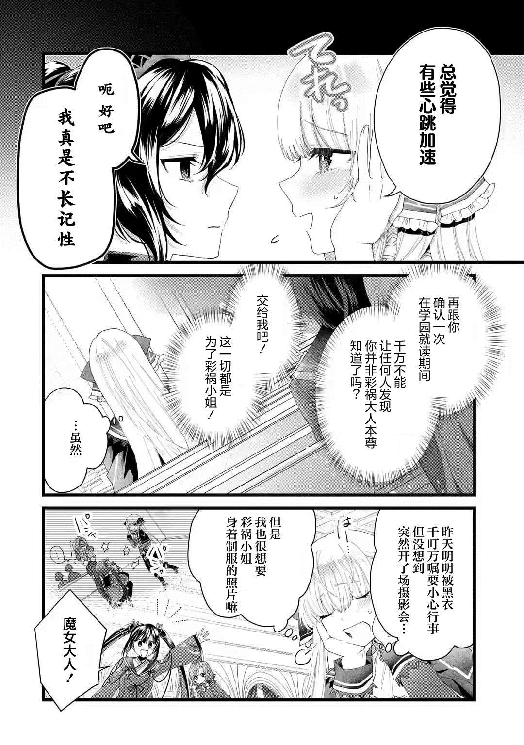 第3.1话
