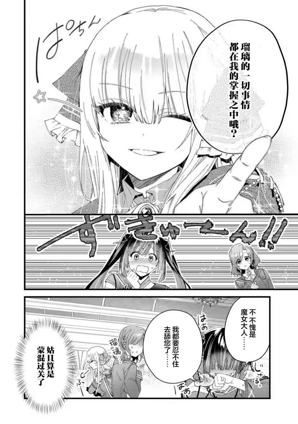 第3.2话