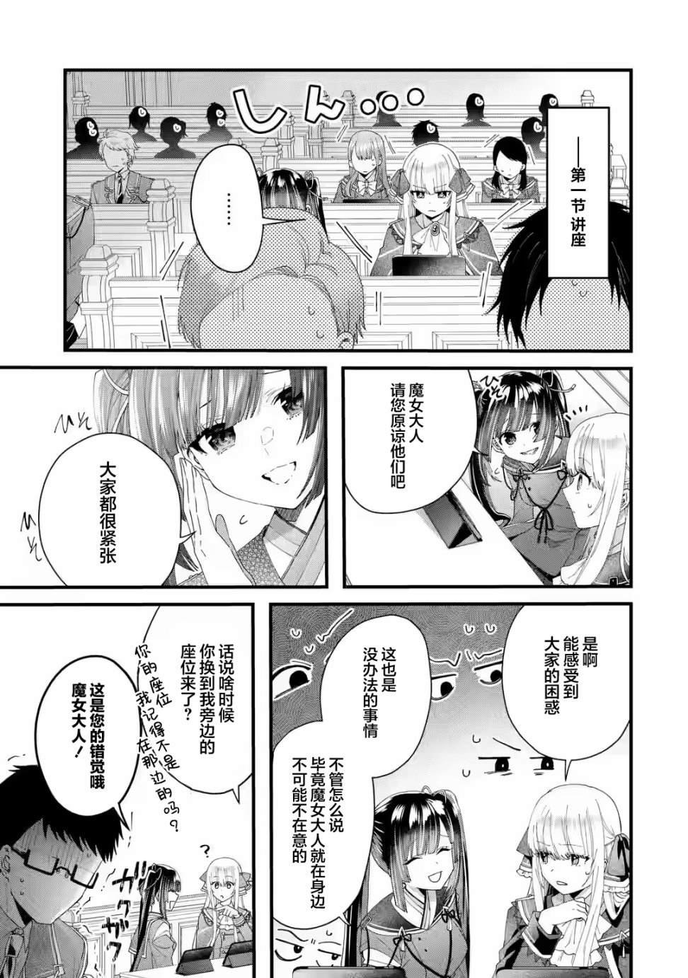 第3.2话